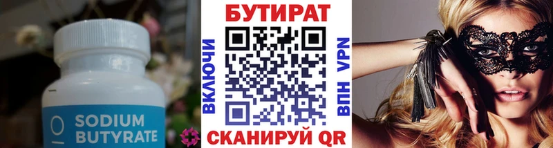 закладки  blacksprut ССЫЛКА  Бутират BDO 33%  Темников 