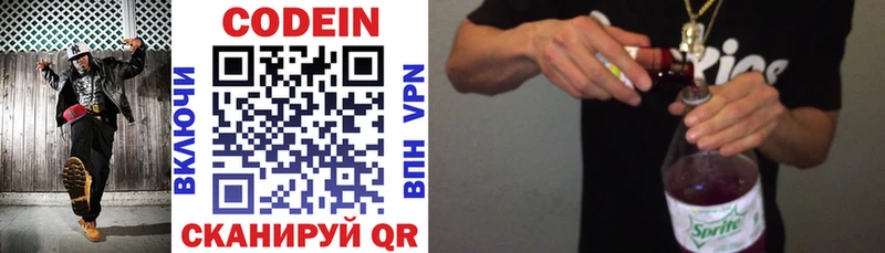 Codein напиток Lean (лин)  ссылка на мегу рабочий сайт  Темников 