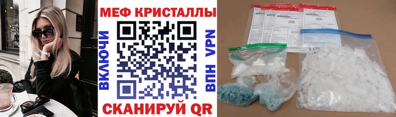 Мефедрон кристаллы Темников
