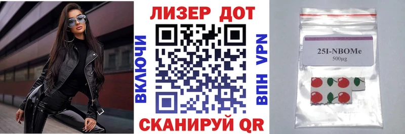 Марки 25I-NBOMe 1500мкг  Темников 