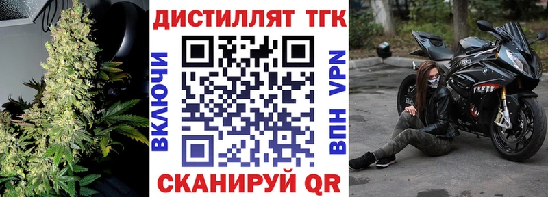 Дистиллят ТГК вейп с тгк  Темников 